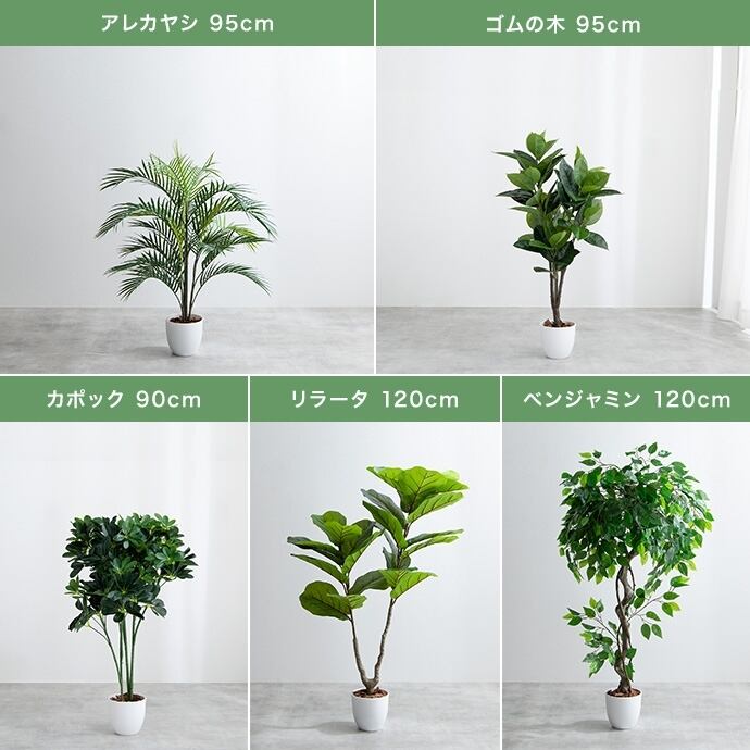 観葉植物 カポック フェイクグリーン 光触媒人工観葉植物 高さ90cm