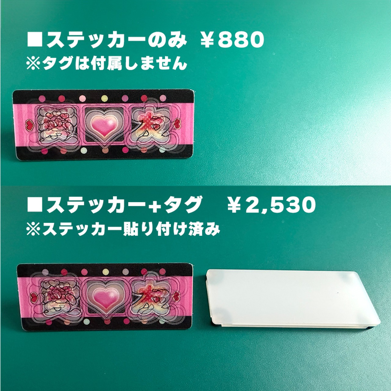 ゲーミングタグ【愛♡友】うごく!ステッカー屋さんコラボ
