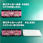 ゲーミングタグ【愛♡友】うごく!ステッカー屋さんコラボ