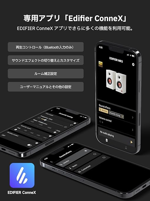 VGP2025受賞」Edifier MR3 スタジオモニタースピーカー 36W Bluetooth