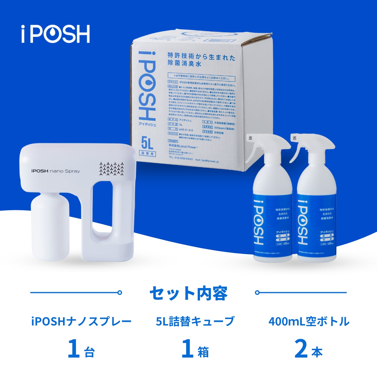 iPOSH（アイポッシュ）20L詰替キューブ（コック付） iPOSH（アイポッシュ）詰め替えキューブ 20L \u2013 大慶堂 さんあい薬局