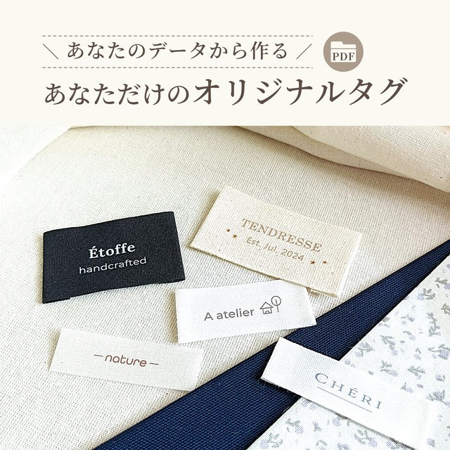 タグ屋