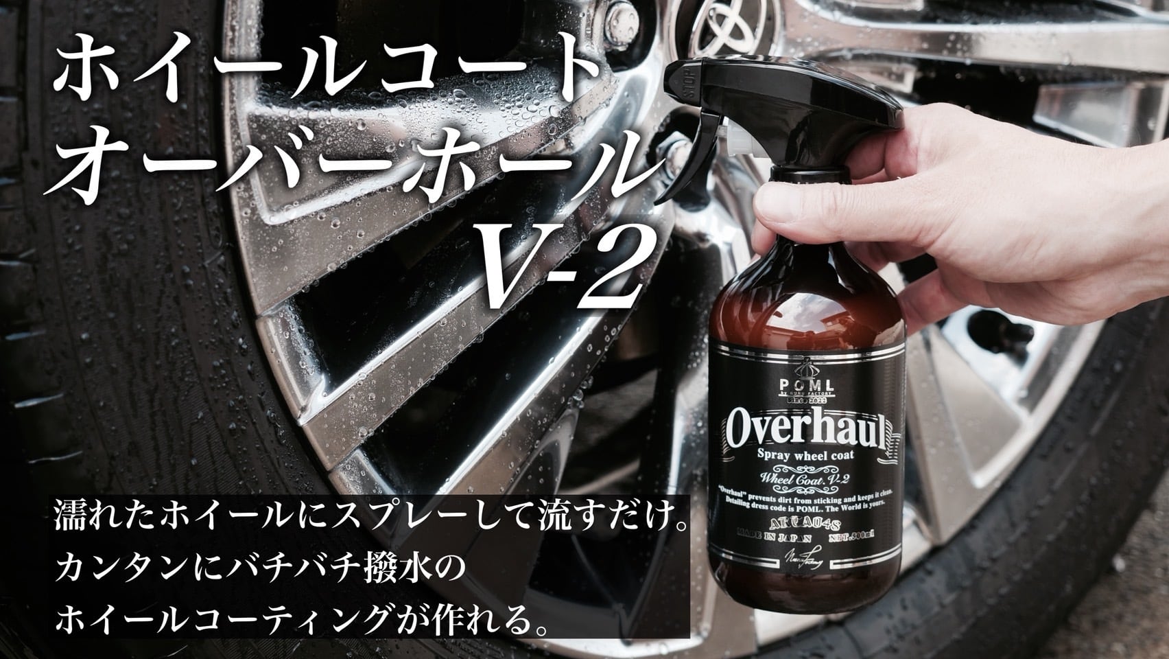 送料無料】POML Overhaul V-2 | POMLby NUNU FACTORY