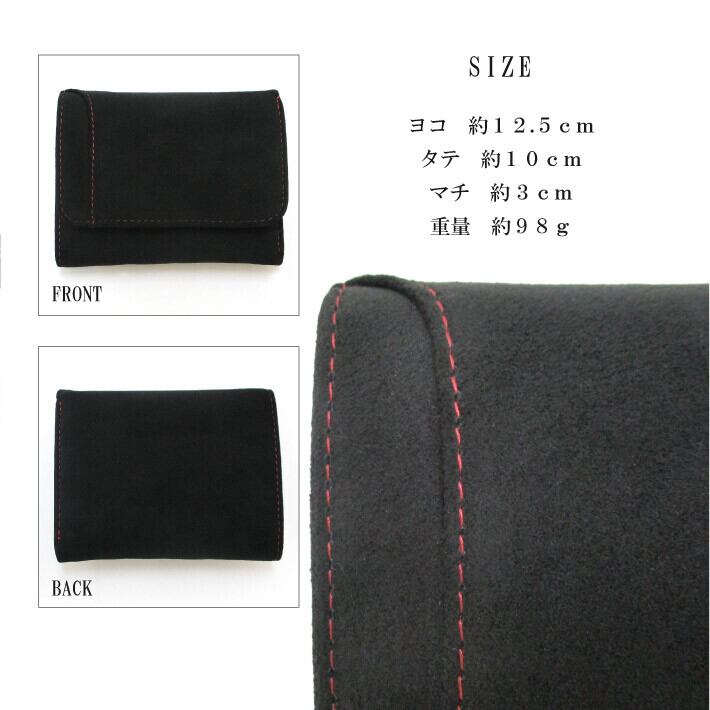 Maturi マトゥーリ】 アルカンターラ ピスタシリーズ 三つ折り財布