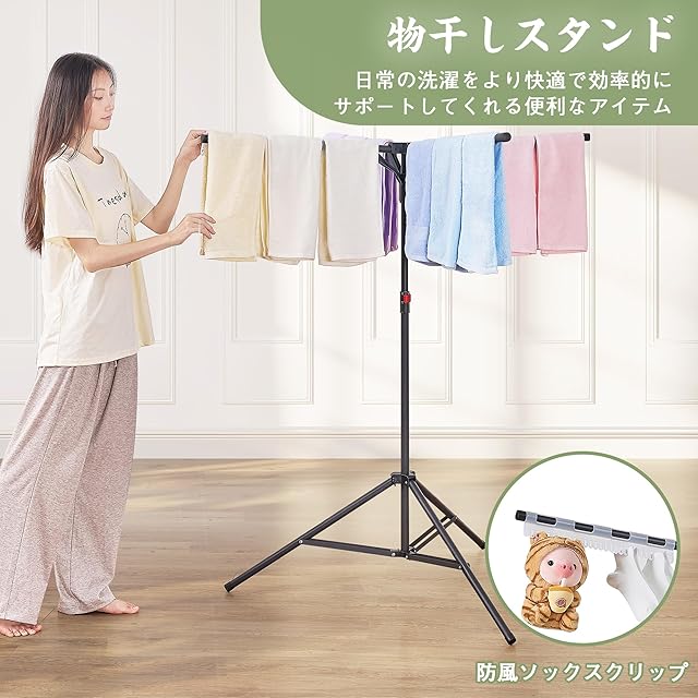 VECELO 物干しスタンド 直径90cm 折りたたみ式 【調節可能な四本腕の