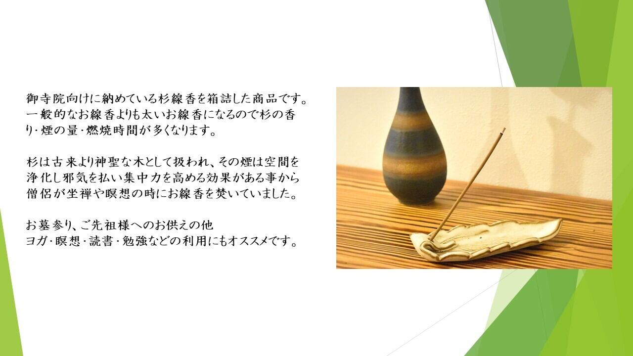 紫山香 いにしえ 【杉線香】 | ニックン紫山堂