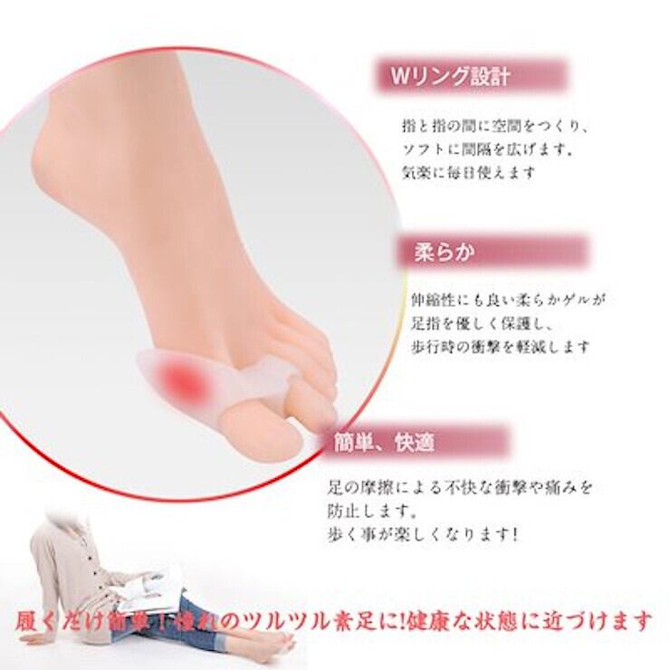 送料無料】外反母趾矯正シリコンパッド サポーター つま先 スト