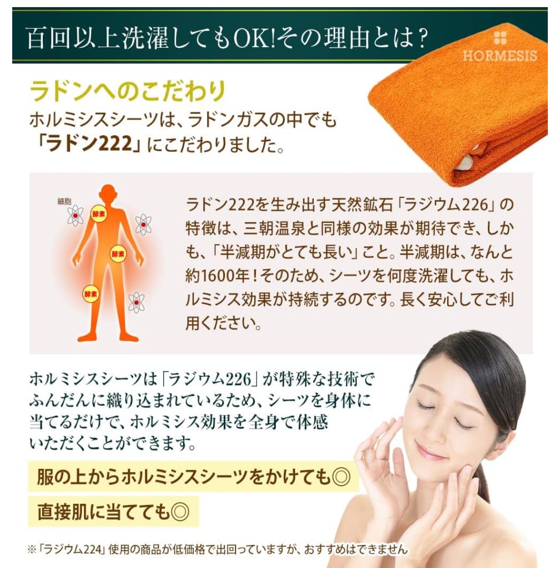 ホルミシスシーツ | affettオンラインショップ