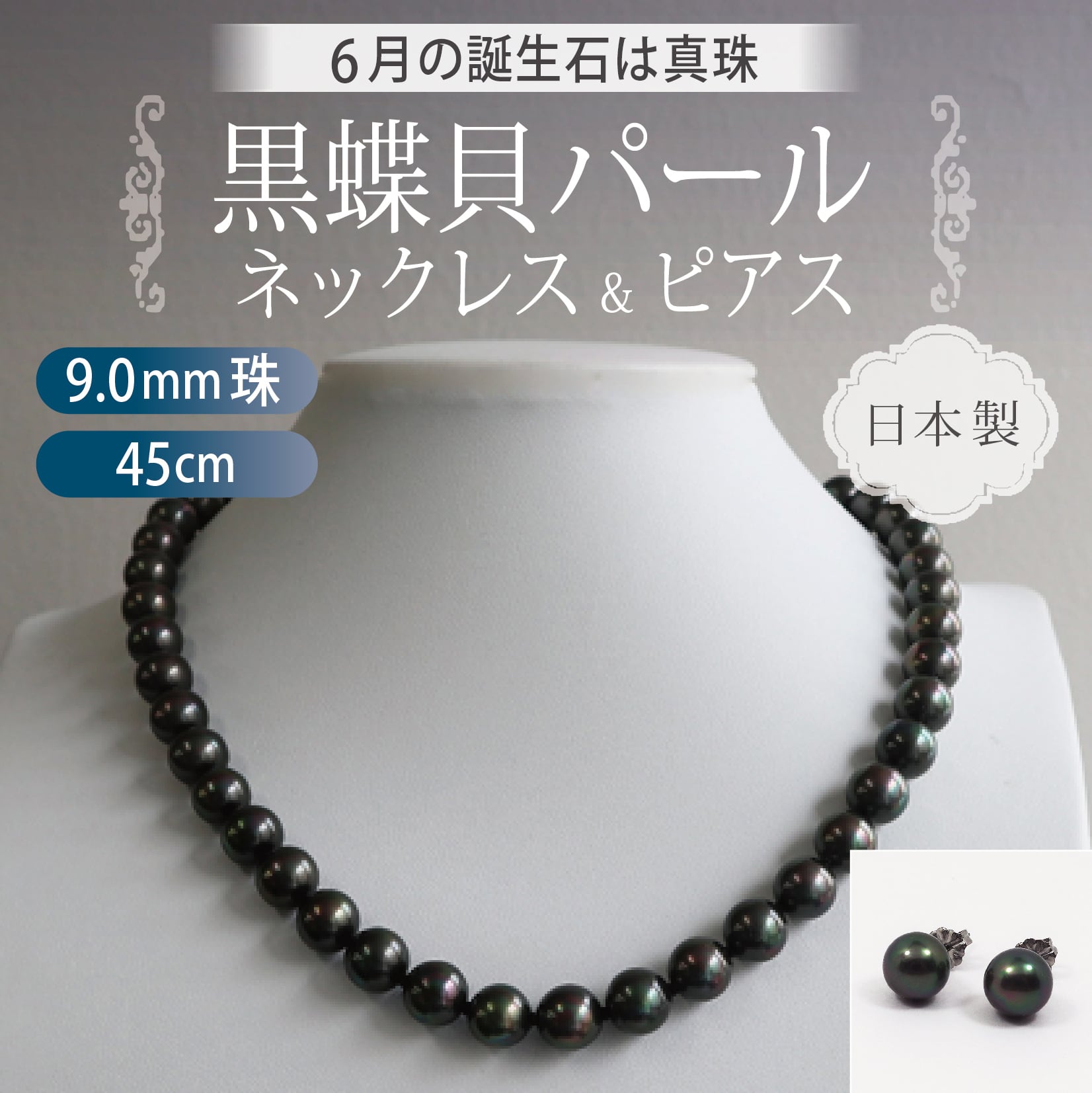 【CACHER】黒蝶真珠 ネックレス 約9.0-11.5mm 396 CACHER】黒蝶真珠 ネックレス 約9.0-11.5mm 396 CACHER】黒蝶真珠