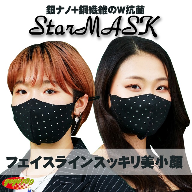 GOGO789　StarMASK Stella 銀ナノ＋銅マスク　スター柄