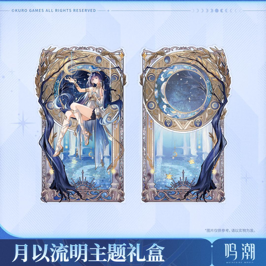 鳴潮 迎ふ月光 ユーノ ギフトボックス 公式正規品「26年4月から発送