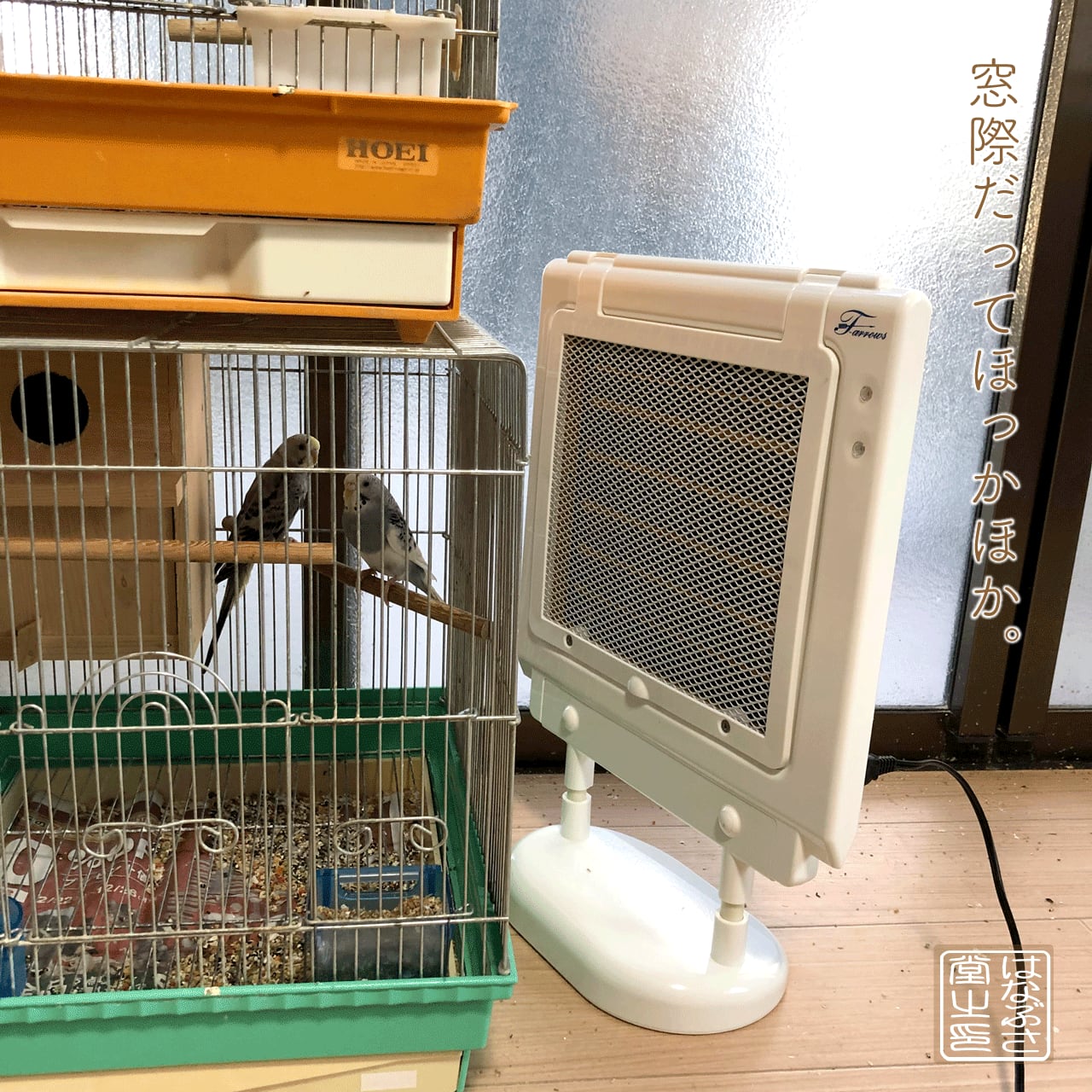 遠赤外線マイカヒーターⅡ 60ｗ 小鳥・小動物用 | はなぶさ堂 