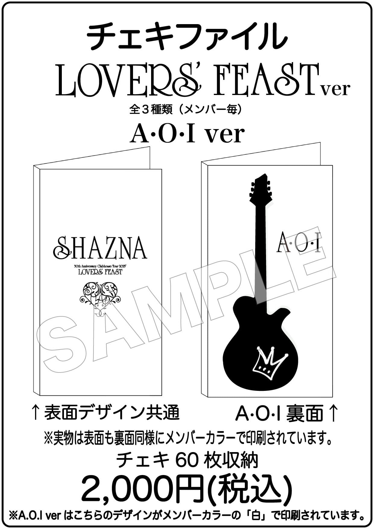 LOVERS STORE