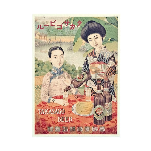 台湾ポストカード 「高砂麦酒株式会社」 | 猫式×台灣 台湾雑貨
