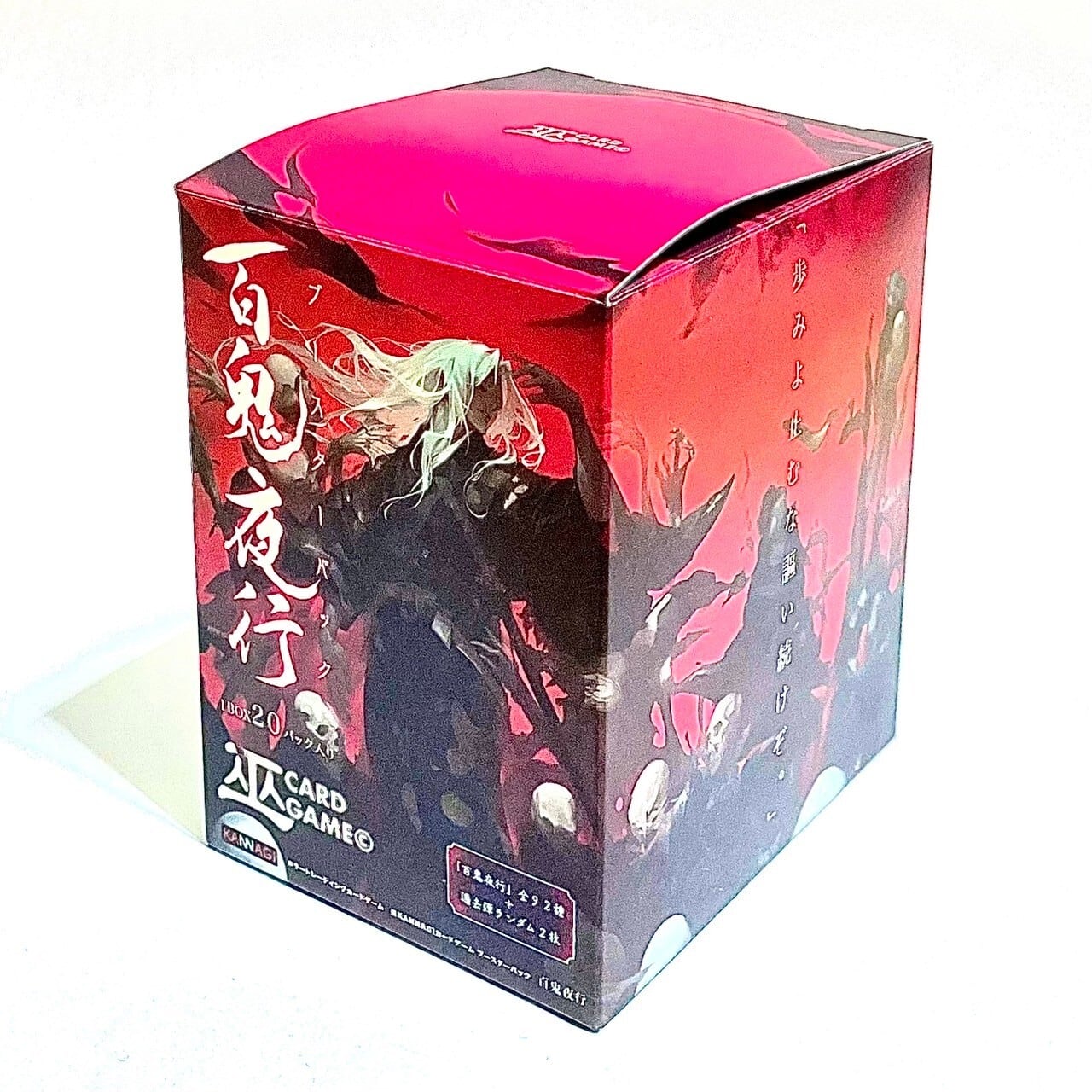 百鬼夜行ボックス | ハッピー商店 百鬼夜行ボックス | ハッピー商店