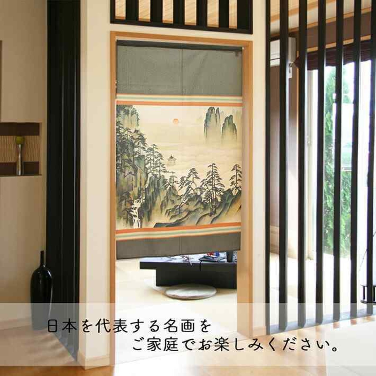 【受注生産】【のれん】横山大観  蓬莱山　幅85ｘ丈90cm 91642