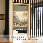 【受注生産】【のれん】横山大観  蓬莱山　幅85ｘ丈90cm 91642