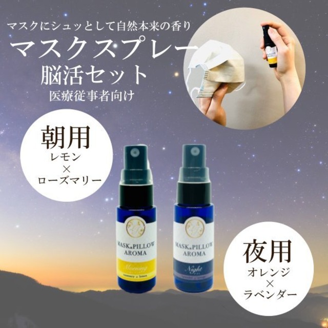 【詰替用】医療従事者向け マスクスプレー ハッピーウーマン 70ml ローズ ラベンダー ネロリ トンカビーンズ 女性 美容 風邪 花粉 消臭 静菌 ピロー アロマ 精油