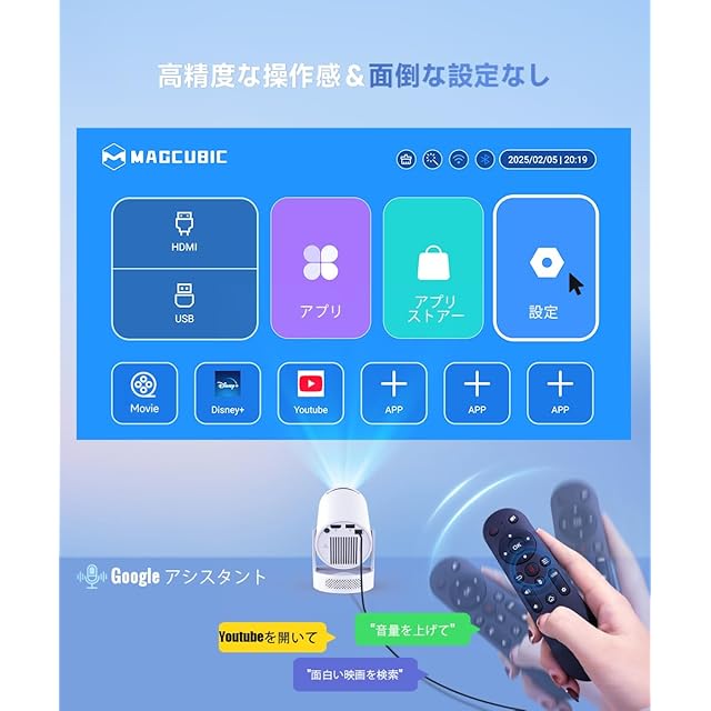 プロジェクター 家庭用 【Android 14搭載・360°HIFI立体スピーカー