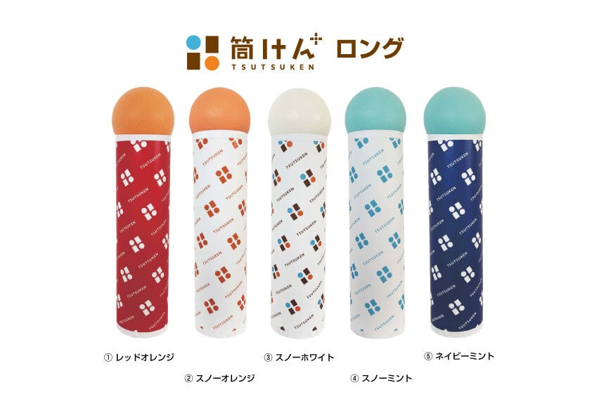 筒けん 筒けん+ つつけんプラス ロング スタンダードモデル