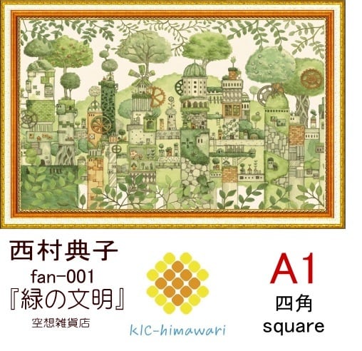 A1サイズ 四角ビーズ【fan-001】フルダイヤモンドアート