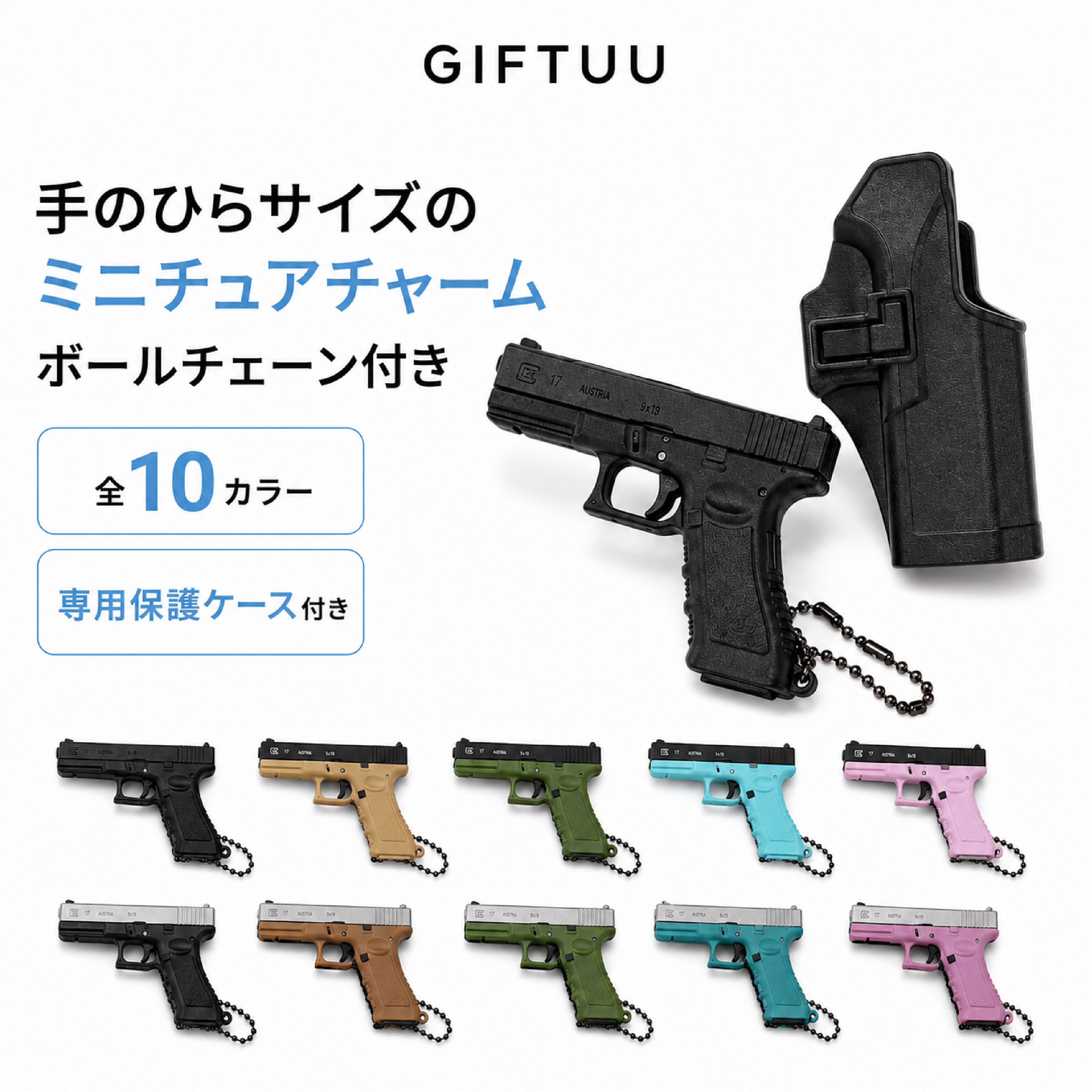 SQ 623 . ミニチュアモチーフキーホルダー 全10カラー バッグチャーム