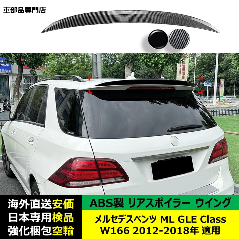 高品質の透明なプラスチック製の車のリアスポイラー 2008-2015メルセデスベンツeクラスW207c207 2ドアクーペe200 e550e300e350のリアカバー リアスポイラーウイング ABS製 リアスポイラー 08-12年 MK6 四門車対応