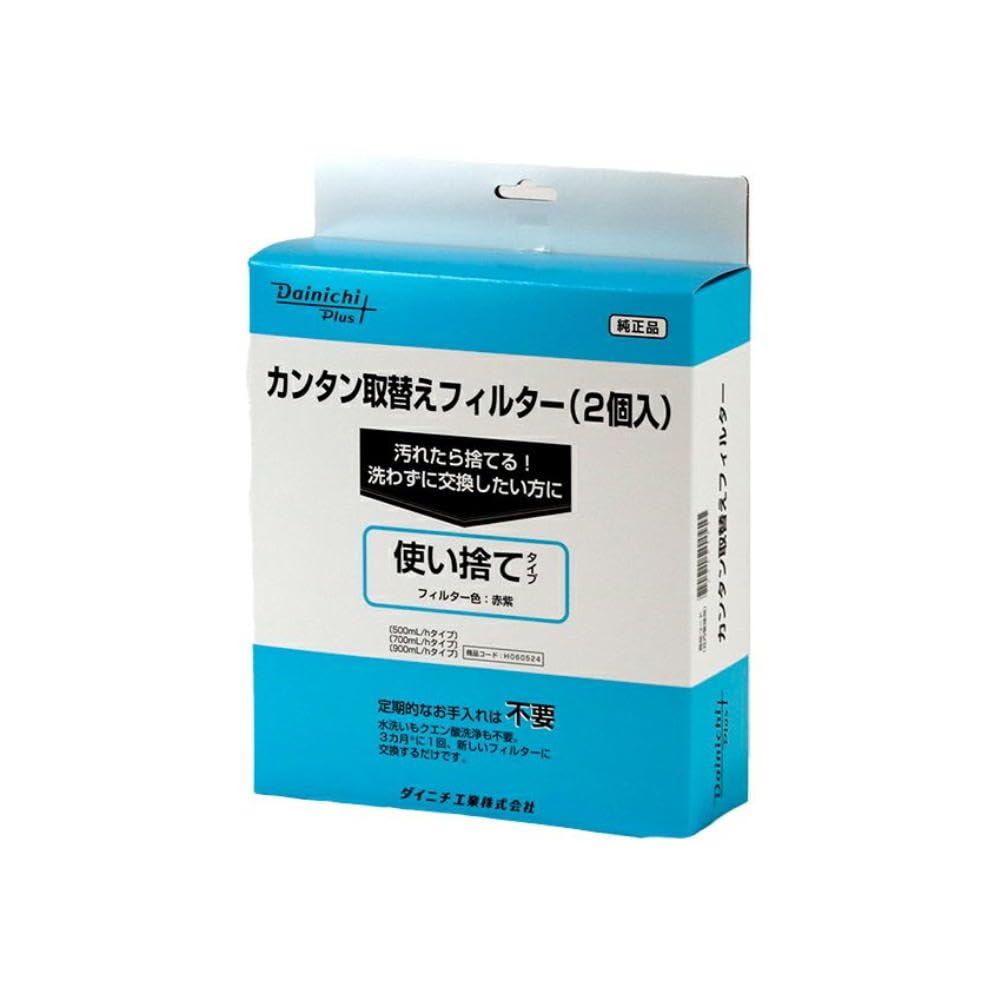 ダイニチ (Dainichi) 加湿器 フィルター 交換用 カンタン取替え