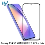 Hy+ Galaxy A54 5G フィルム SC-53D SCG21 ガラスフィルム W硬化製法 一般ガラスの3倍強度 全面保護 全面吸着 日本産ガラス使用 厚み0.33mm ブラック