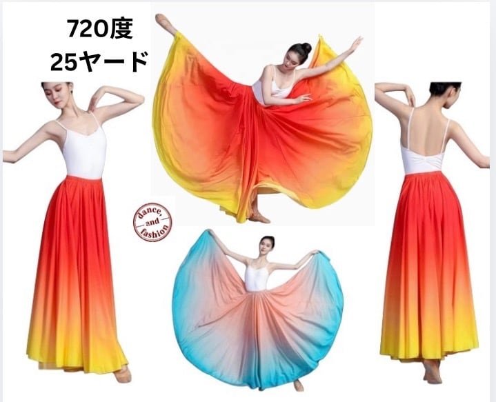 ベリーダンススカート 新品 ジプシースタイル 720度（25ヤード