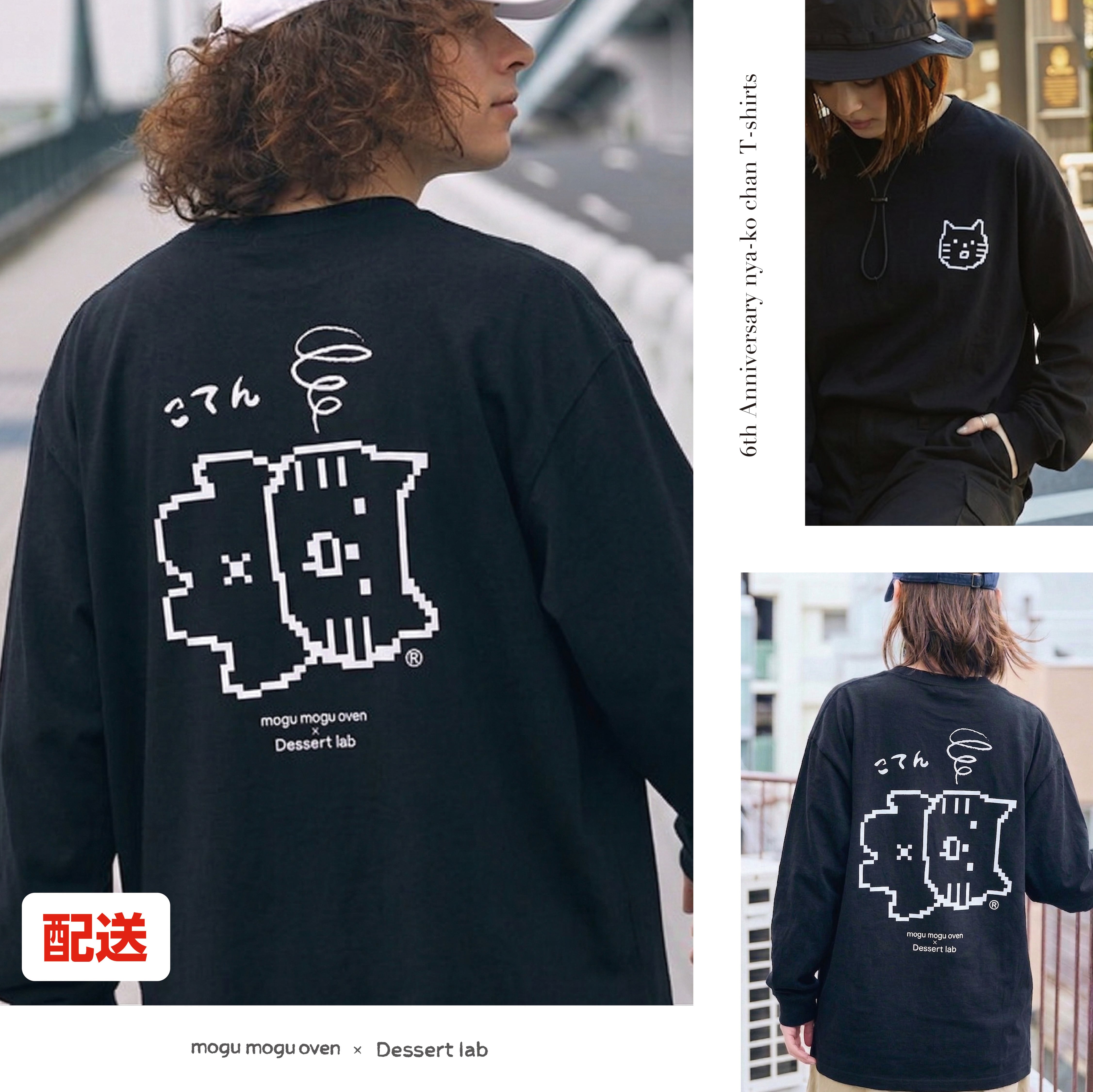 こてんと転がるにゃーこちゃんのTシャツ【店頭受取】 | デザートラボ