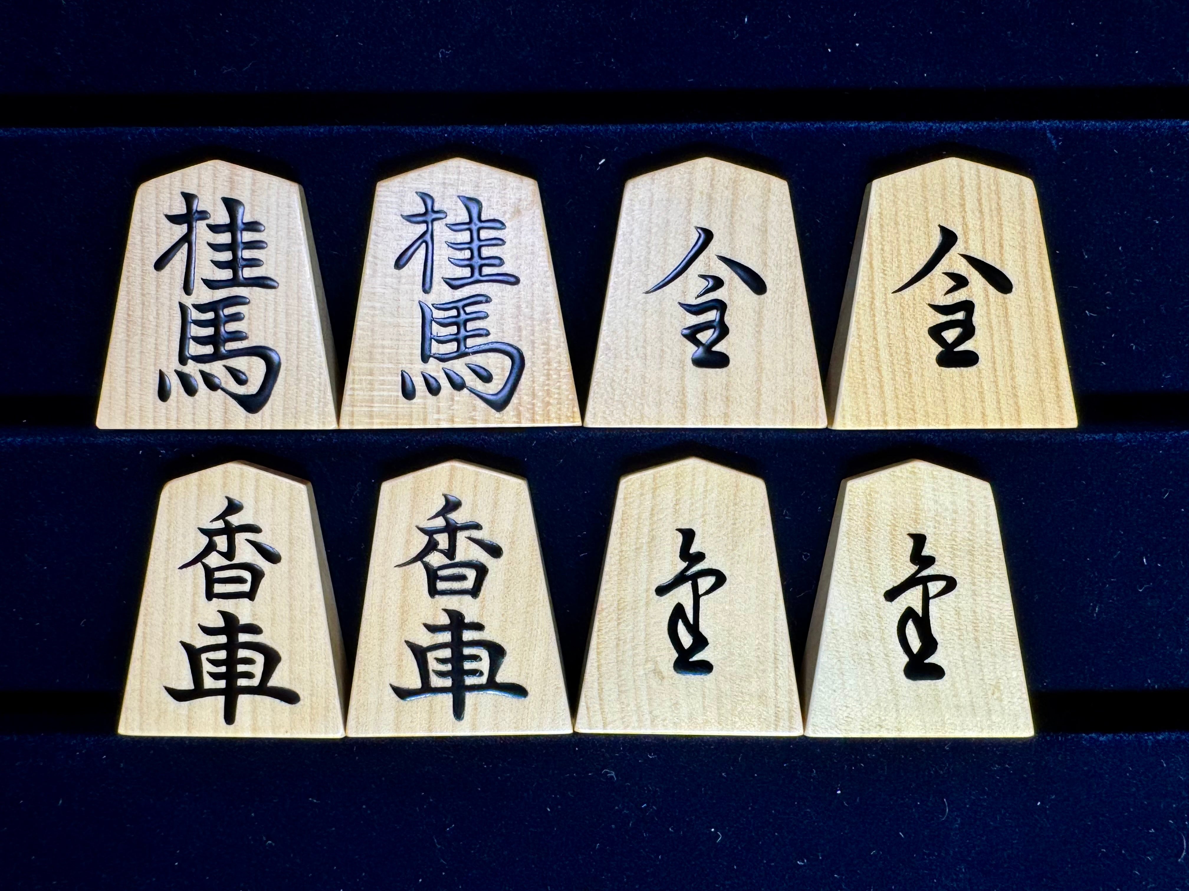 盛上将棋駒 錦旗 御蔵島産本黄楊 赤柾系 水明作 | 将棋駒制作 水明