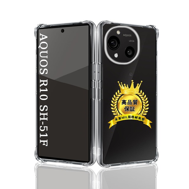 対応 AQUOS R10 SH-51F ケース 保護ケース 【四隅强化保護 米軍MIL規格】 用 アクオスR10 カバー 保護カバー