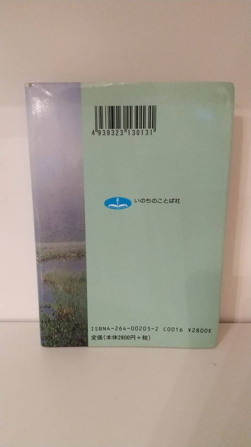 きょうの祈りの商品画像3