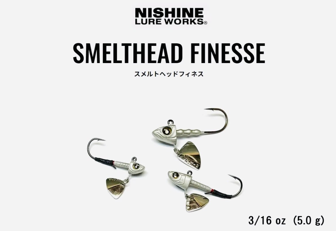NISHINE LURE WORKS【ニシネルアーワークス】 | ルアーショップ遠藤商店