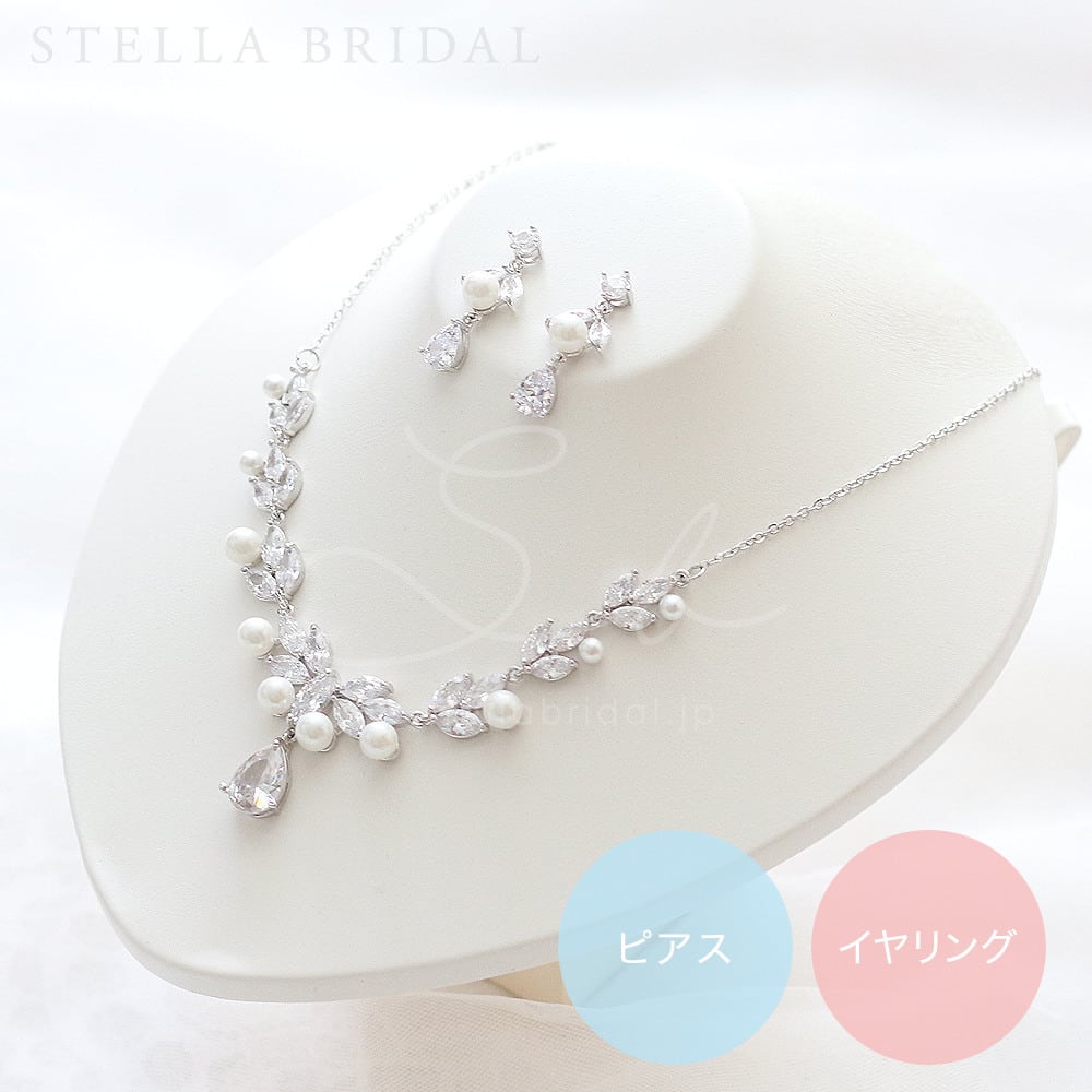 Stella*Bridal＜ステラブライダル＞ ネックレス＊ピアス＊セット