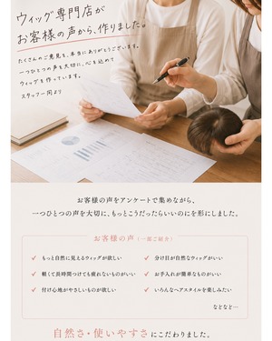 先行発売【しほ】01 自然な分け目 × 扱いやすい定番ミディアム　医療ウィッグ・人毛