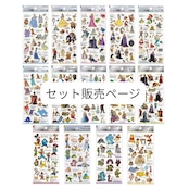 【セット販売】大人の図鑑シール ディズニー 14種セット