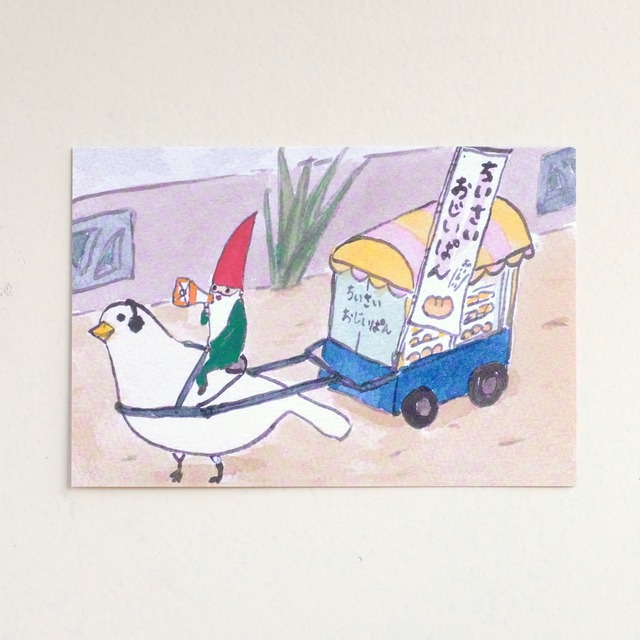 【出口かずみ】ポストカード「移動パン屋」