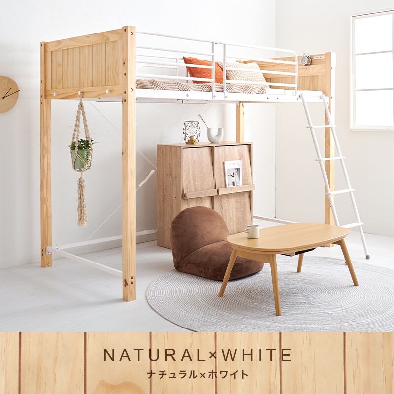 【レビュー特典付き】組立式 耐荷重100kg ロフトベッド コンセント付き宮棚 2色展開 シンプル 幅105.5cm