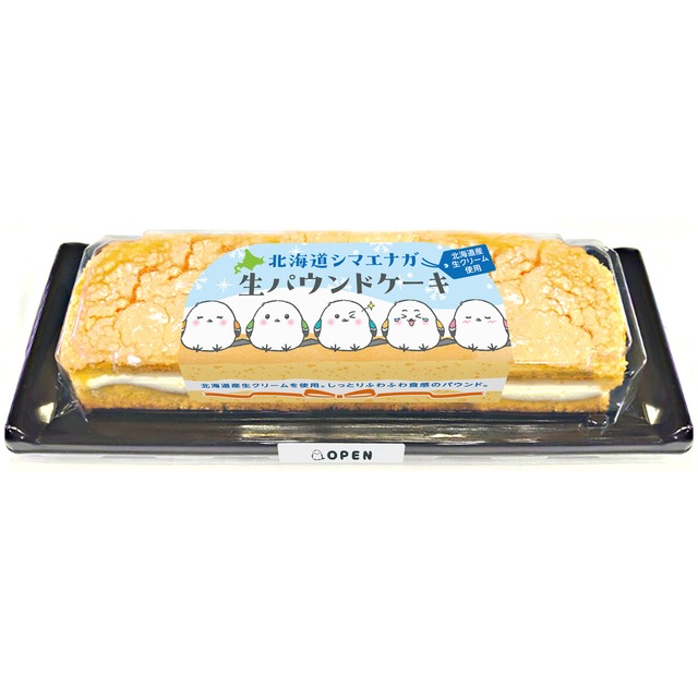 北海道シマエナガ生パウンドケーキ