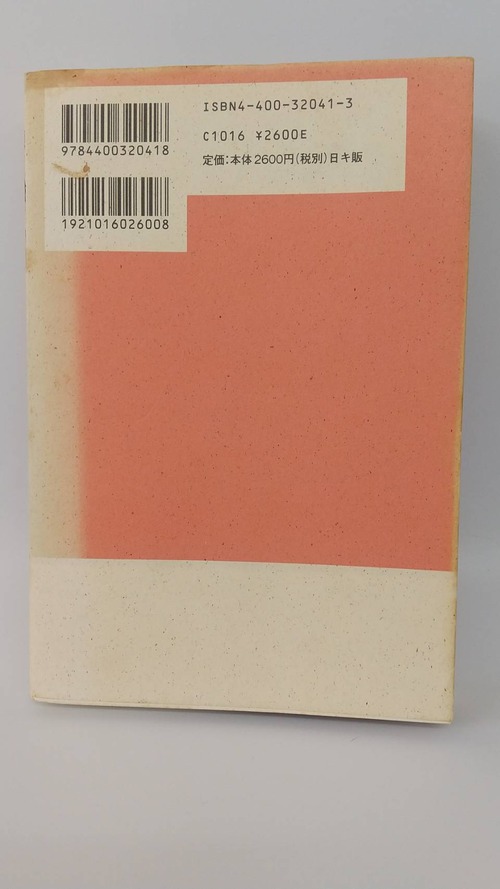 いのちの泉　聖霊といのちの神学の商品画像3