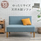 ソファー ダイニングソファ2P-FL- 105×64.5×77cm ローソファー 2P