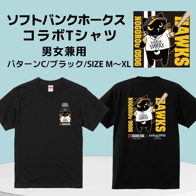ソフトバンクコラボ　サイズ展開 M〜XL　前後プリントノゴロー　TシャツC　 ブラック   ホワイト