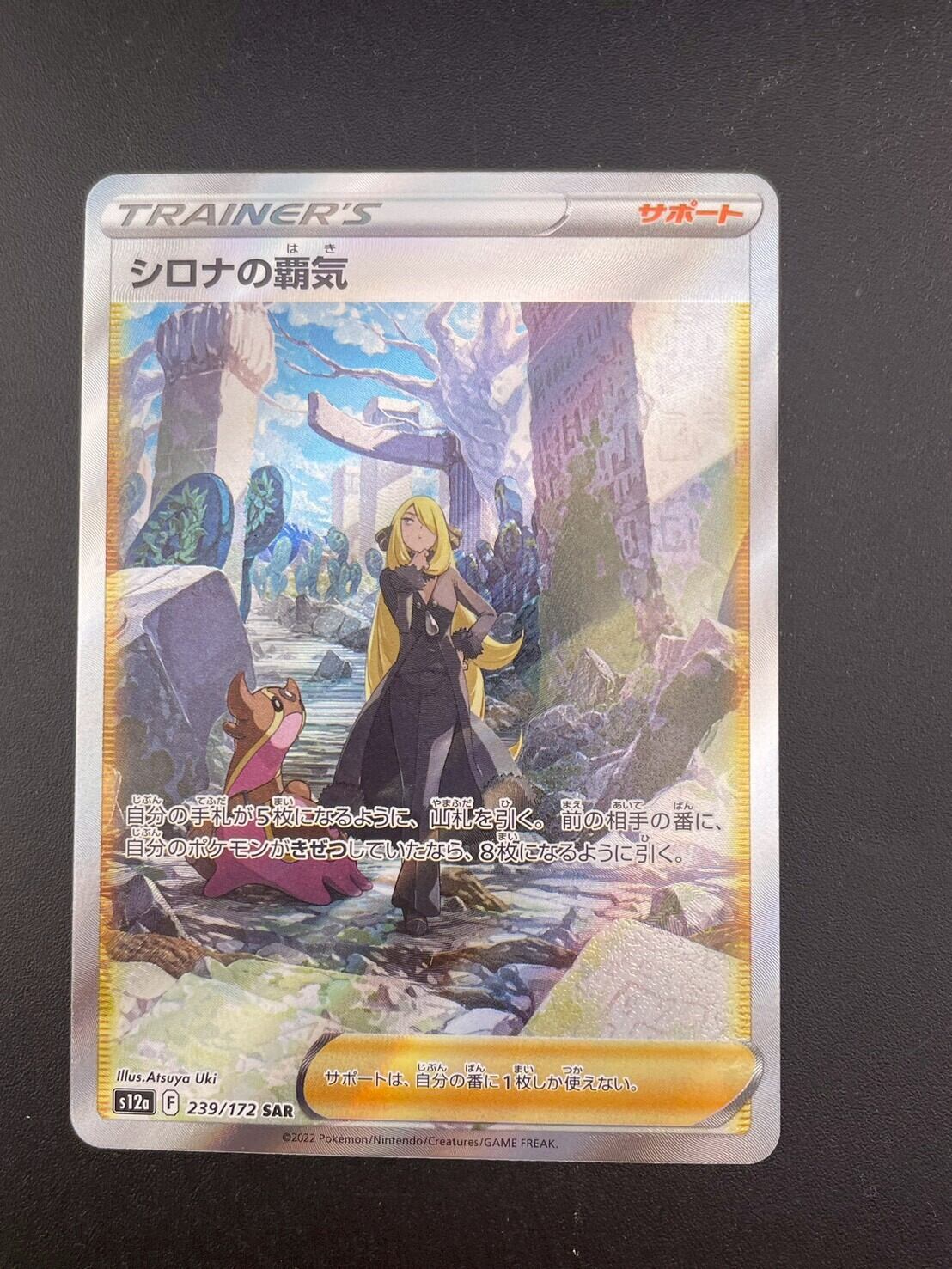 中古品】カツラのウィンディ No.059☆ ジム拡張第2弾・闇からの挑戦