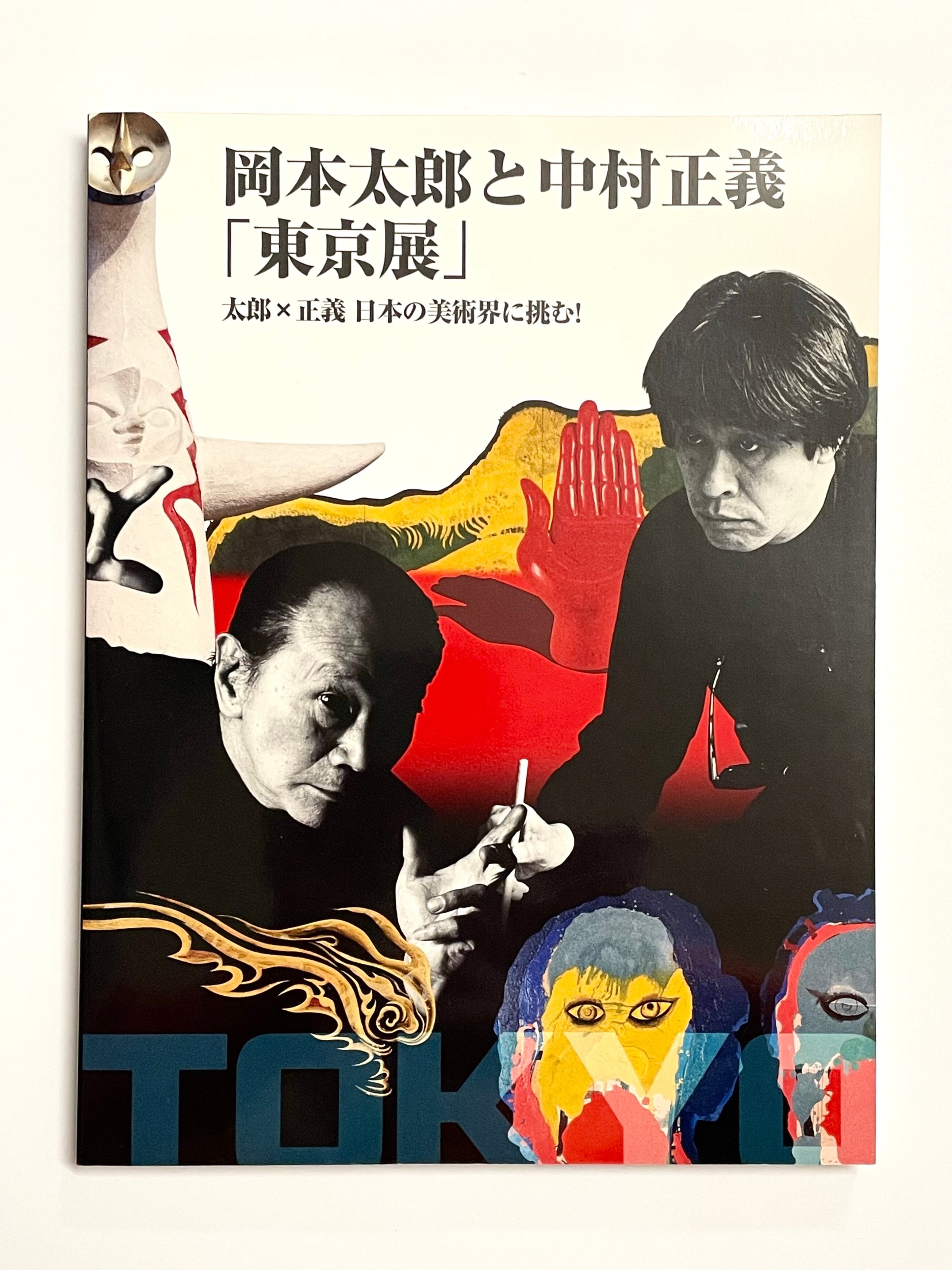 銀星倶楽部 3／ 特集：魔都 ペヨトル工房 | 古書e109