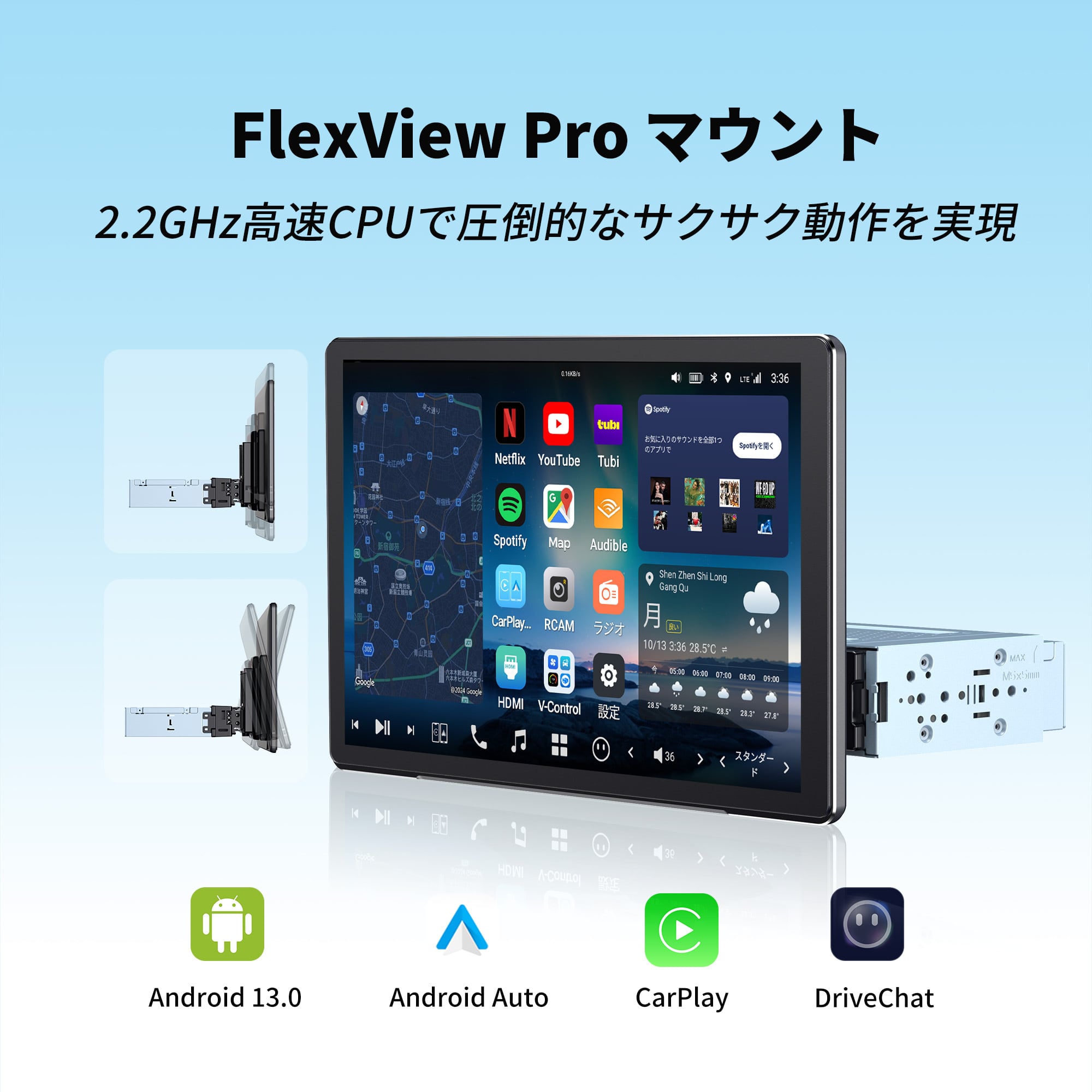 V13G114 VISION 14インチ FlexView Pro フローティングAndroidナビ