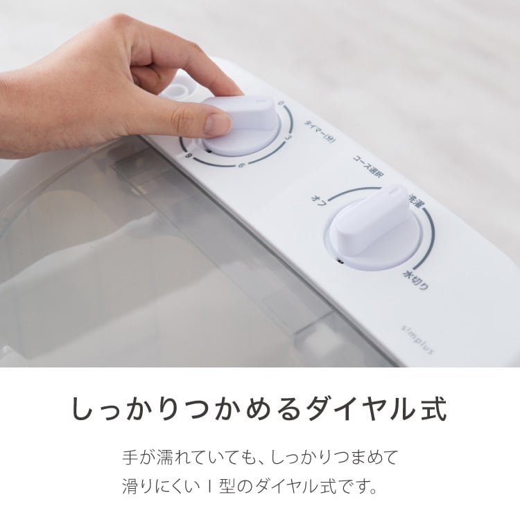 simplus ミニ洗濯機 小型洗濯機 2kgまで対応 ミニランドリー 脱水付き