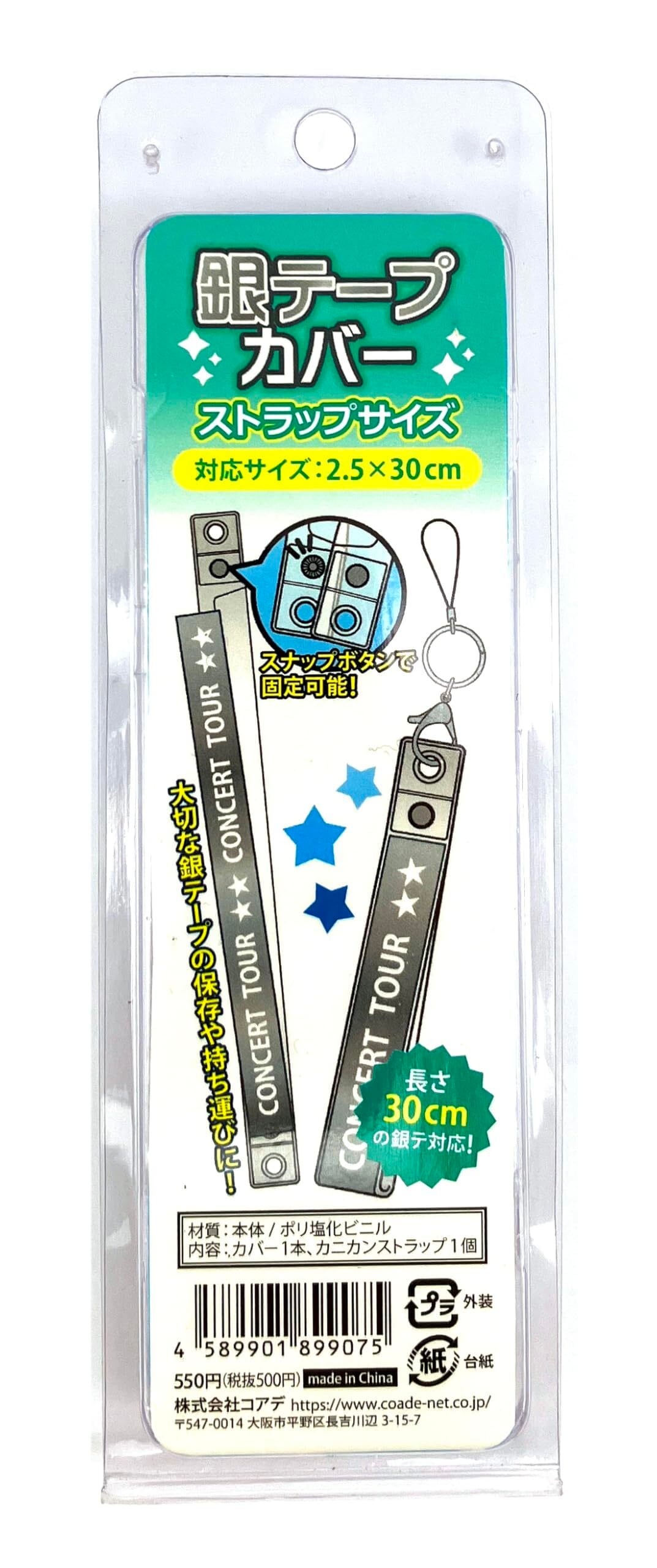 銀テープ　ストラップ制作キット　（enⅣ銀テープ専用） 4本セット】銀テープストラップキット10〜44cmカット | Pay ID