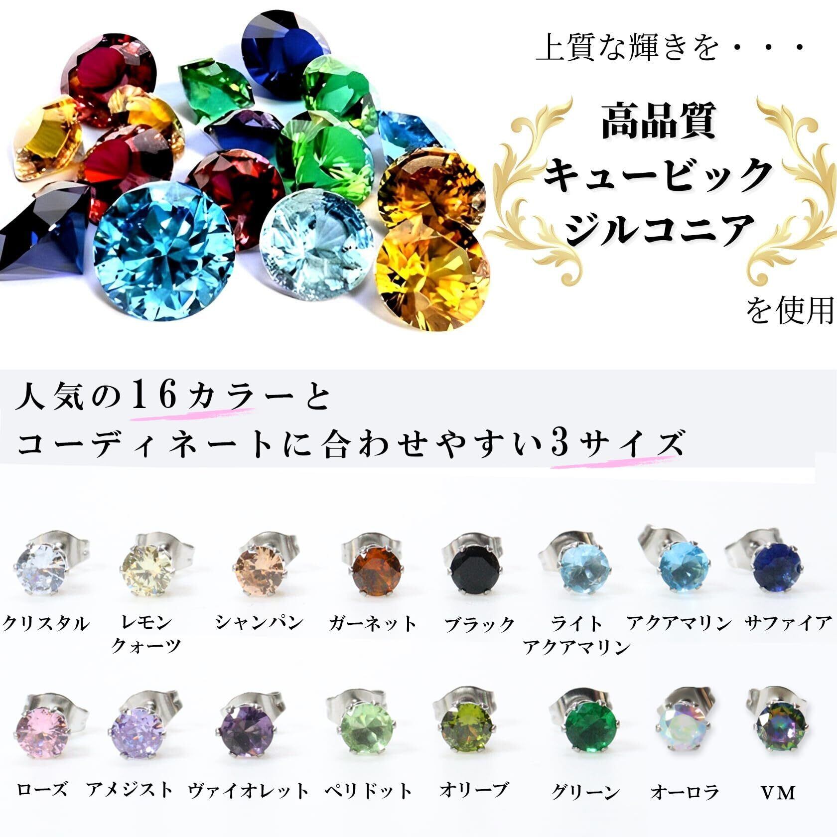 Swars Colar swars ピアス サージカルステンレス 金属アレルギー対応 選べる8カラー ユニセックス ジルコニア 両耳 2個セット | AKIショップ